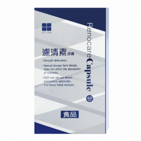 濾清素
